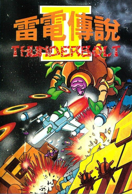 Lei Dian II - Thunderbolt Fighting Plane (Asia) (En) (Unl) box art